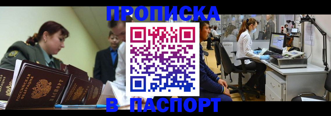 прописка паспорт в Нижнем Тагиле