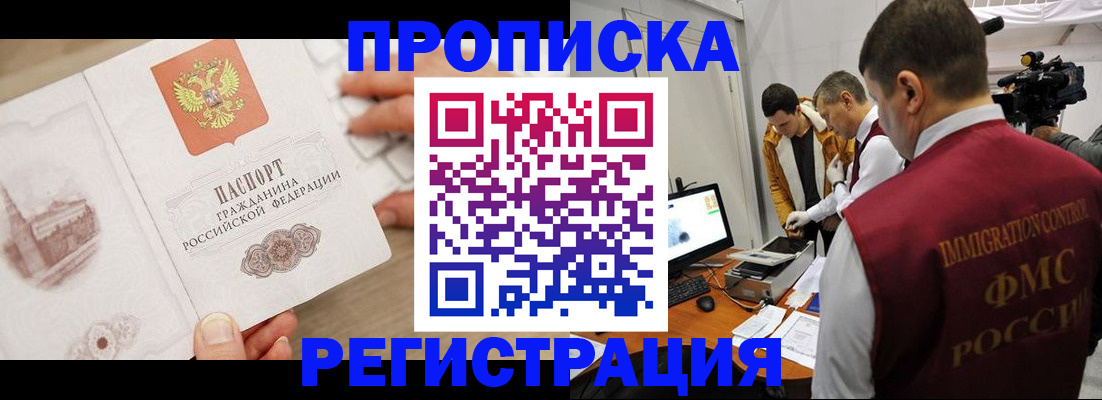 прописка паспорт в Нижнем Тагиле