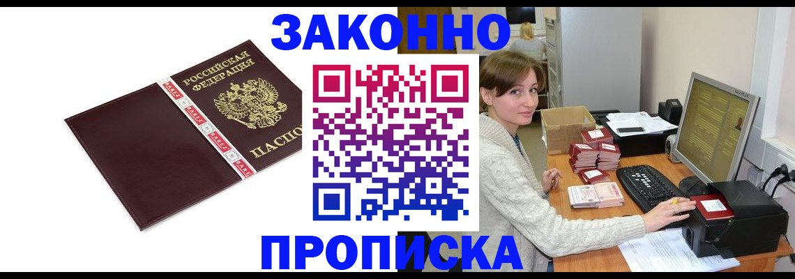 прописка штамп в Нижнем Тагиле